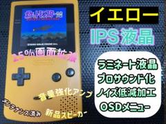 2025年最新】ゲームボーイカラーバックライト化の人気アイテム