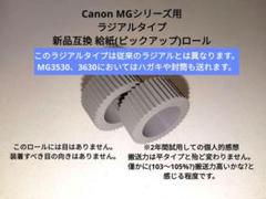 Canon - 新品給紙ロール　新品純正インクカートリッジ付 Canon MG3630 RD 2025年最新】mg3630新品の人気アイテム - メルカリ