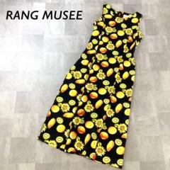 レトロワンピ】美品 RANG MUSEE 総柄 フルーツ柄 ロング