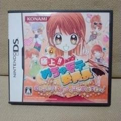 極上!!めちゃモテ委員長 めちゃモテDays、はじめますわっ!