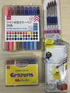 【新品】水性カラーペン36色とクレヨン48色と水彩絵の具の筆とパレット⭐︎のサムネイル