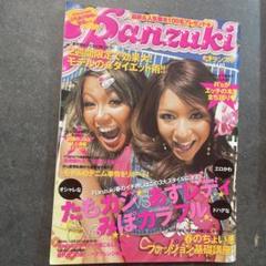 ランズキ　Ranzuki 平成18年5月 m86584904675_1.jpg?1726449183