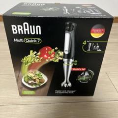 BRAUN Multi Quick 7 MQ7035XG 新品未開封 楽天市場】ブラウン マルチクイック7 ハンドブレンダー ブラック