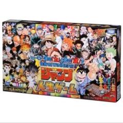 週刊少年ジャンプ 人生ゲーム タカラトミー
