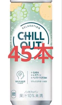 2025年最新】CHILL outの人気アイテム - メルカリ