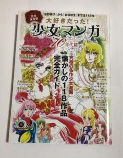 懐かしい70年代少女漫画の中古 未使用品 メルカリ 懐かしい70年代少女漫画の中古 未使用品 メルカリ