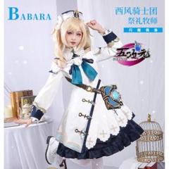 原神　バーバラ　通常　靴付き 原神 モンド城 バーバラ コスプレ靴｜Cosbravoコスプレショップ