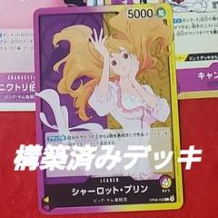 2025年最新】黄紫プリンデッキの人気アイテム - メルカリ