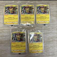 ポケモンカードゲーム プロモ いたずら好きのピチュー 未開封品