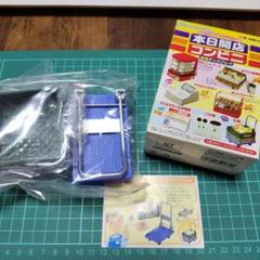 最終値下げリーメント本日開店コンビニ 9種類＋オマケ