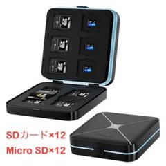 SDカード ケース microSD 収納 防水 大容量 ブラック 保護