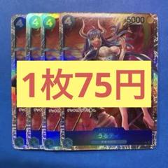 【在庫19枚】うるティ （SR）OP05-043 (50Q)のサムネイル