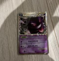 ポケモンカード ゲンガー グレート