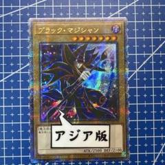 2025年最新】ブラックマジシャン 25th アジアの人気アイテム