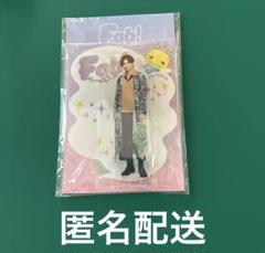 2025年最新】薮宏太 アクスタの人気アイテム - メルカリ
