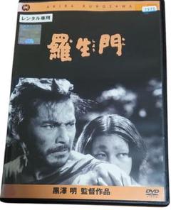 値下げ世界的映画監督！黒沢明映画DVD