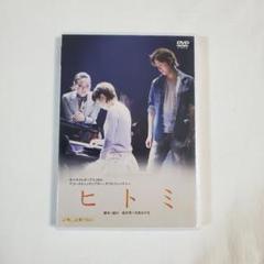 演劇集団キャラメルボックス ヒトミ DVD
