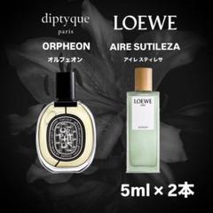 【レア✨未開封品】ロエベ Aire LOEWE Sensual EDT 30ml レア✨未開封品】ロエベ Aire LOEWE Sensual EDT 30ml