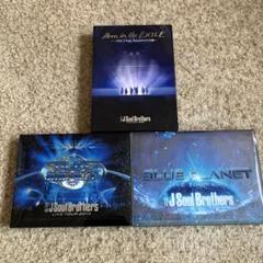 三代目 J Soul Brothers ブルーレイ まとめて3本セット