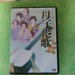 大衆演劇DVD 劇団魁 2025年最新】大衆演劇dvdの人気アイテム - メルカリ