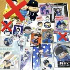 大量　おそ松さん　カラ松　まとめ売り