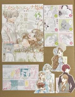 土かぶりのエレナ姫　ポスター　ポップ