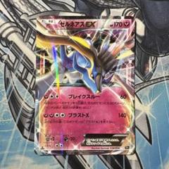 ゼルネアスEX cp5 ポケモンカード 038/036