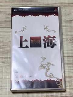 上海　PSP 中古