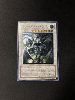 遊戯王 スターダストドラゴン イタリア語版 レリーフ アンリミテッド 買得 遊戯王 海外限定】 スターダスト・ドラゴン レリーフ遊戯王