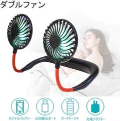 首掛け扇風機 3段風量調節 2000Mah ハンズフリー ポータブル