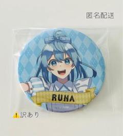 2025年最新】カラフルピーチ ワンダーランド るなの人気アイテム