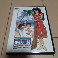 2025年最新】めぞん一刻DVDの人気アイテム - メルカリ