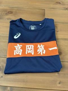 高岡第一高校バレーボールTシャツ（L） 高岡第一高校バレーボールTシャツ（L）