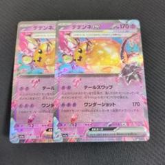 2025年最新】デデンネex rrの人気アイテム - メルカリ