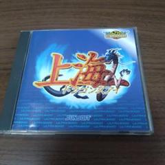 上海 ドラゴンズアイ　 Windows
