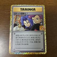 【ARS10】鑑定書付き ポケモンカード 旧裏 ロケット団参上！POP11 ARS10】鑑定書付き ポケモンカード 旧裏 ロケット団参上！POP11