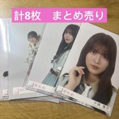 櫻坂46 中嶋優月 福袋 2025 開封済み 未使用品 中嶋優月 櫻坂46 福袋 2025 - メルカリ