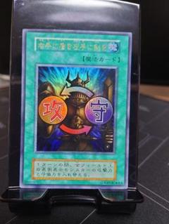 2025年最新】遊戯王 右手に盾を左手に剣を 初期 ウルトラの人気