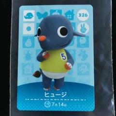 どうぶつの森 amiiboカード ヒュージ ニンテンドースイッチ