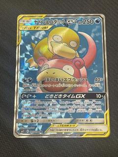 2025年最新】ヤドン コダック srの人気アイテム - メルカリ
