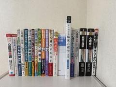 公認心理師臨床心理士 大学院入試対策 まとめ売り