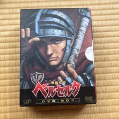 【中古】剣風伝奇ベルセルク DVD BOX 初回限定生産版 Amazon.co.jp: 剣風伝奇ベルセルク DVD-BOX : 林延年, 森川智之