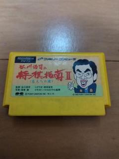 中古 ファミリーコンピューター谷川浩司の将棋指南II Amazon | 谷川浩司の将棋指南2 | ゲームソフト