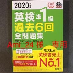 英検1級 全問題集の中古/未使用品 - メルカリ
