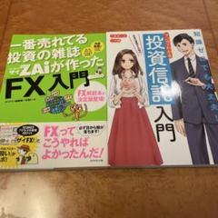 fx関連書籍 まとめ売り