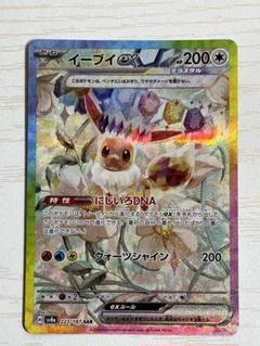 テラスタルフェスex 223/187　ブイズセット Amazon.co.jp: ポケモンカードゲームSV sv8a ハイクラスパック