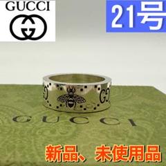 GUCCI   蜂　リング　XS le-premier_gucci-727