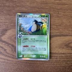 ポケモンカード カビゴン　δ デルタ種　PSA10 ポケモンカード カビゴン デルタ種-δ 1st editionの通販 希少