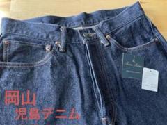美品 brooks brothers セルビッチ デニム パンツ 児島デニム
