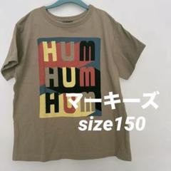 ⭐︎美品⭐︎マーキーズ ロゴTシャツ 150